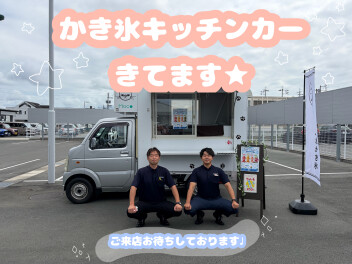 かき氷のキッチンカーきてます！☆
